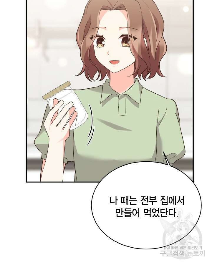 용이 없는 세상 43화 11