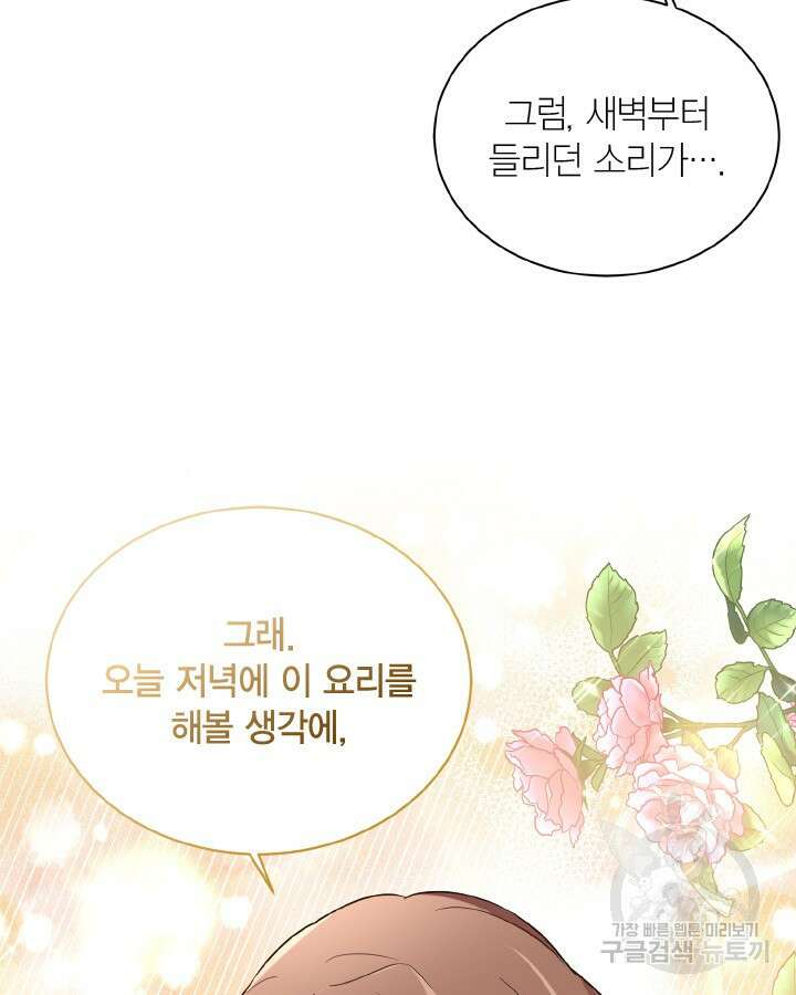 용이 없는 세상 43화 13