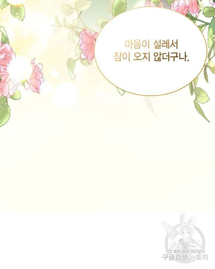 용이 없는 세상 43화 15