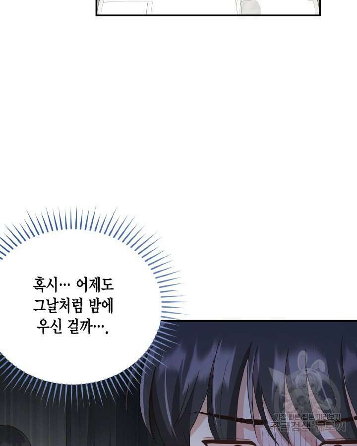 용이 없는 세상 43화 17