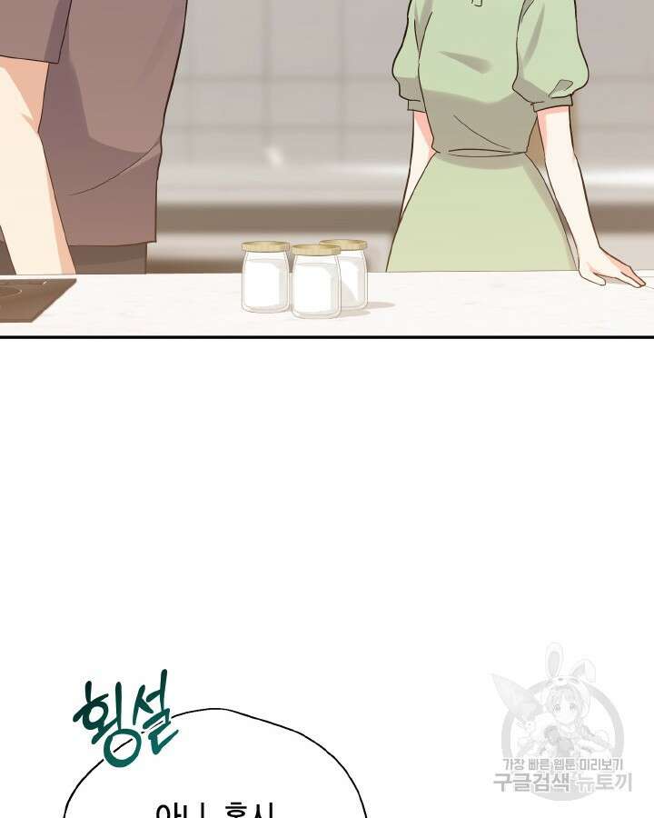 용이 없는 세상 43화 20