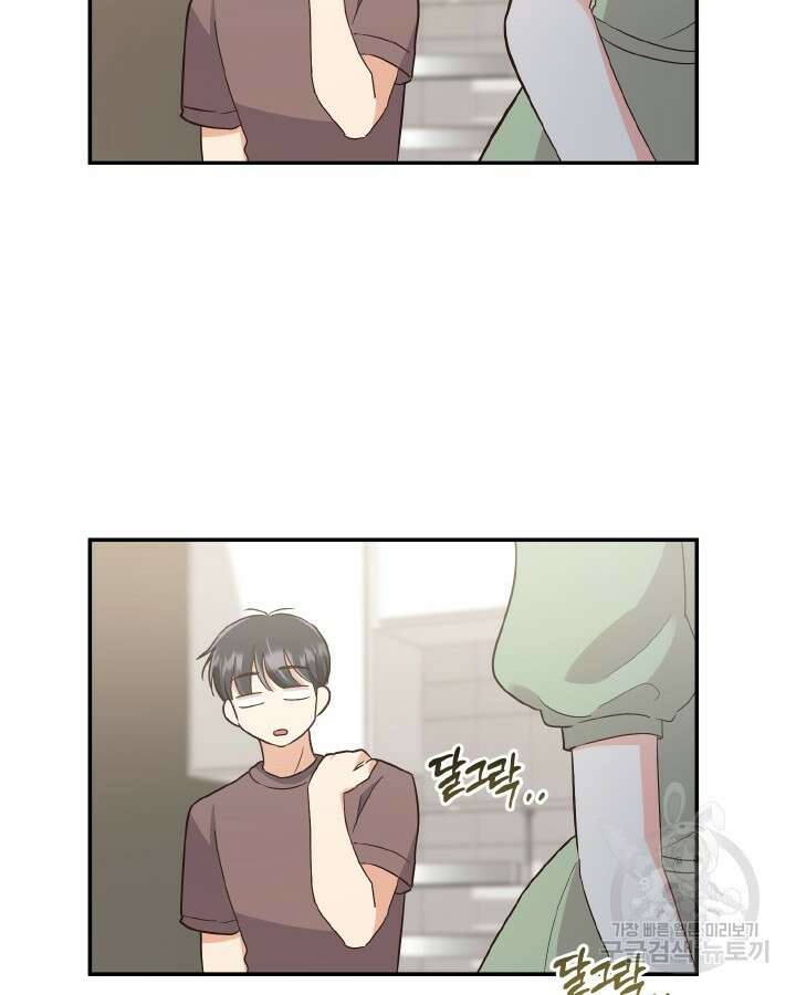 용이 없는 세상 43화 28