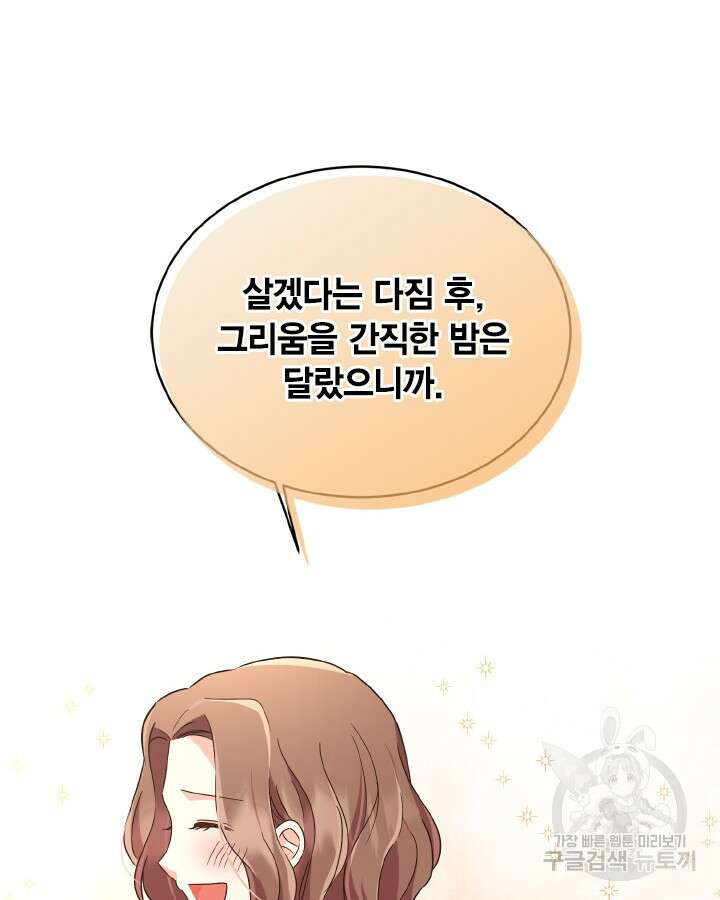 용이 없는 세상 43화 31