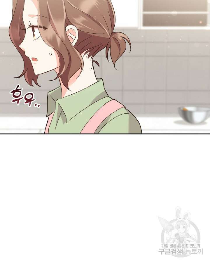 용이 없는 세상 43화 45