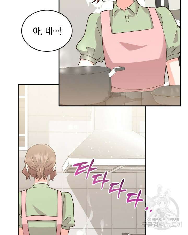 용이 없는 세상 43화 52