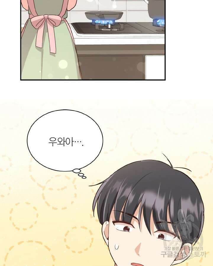용이 없는 세상 43화 53