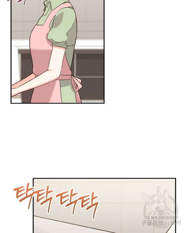 용이 없는 세상 43화 58