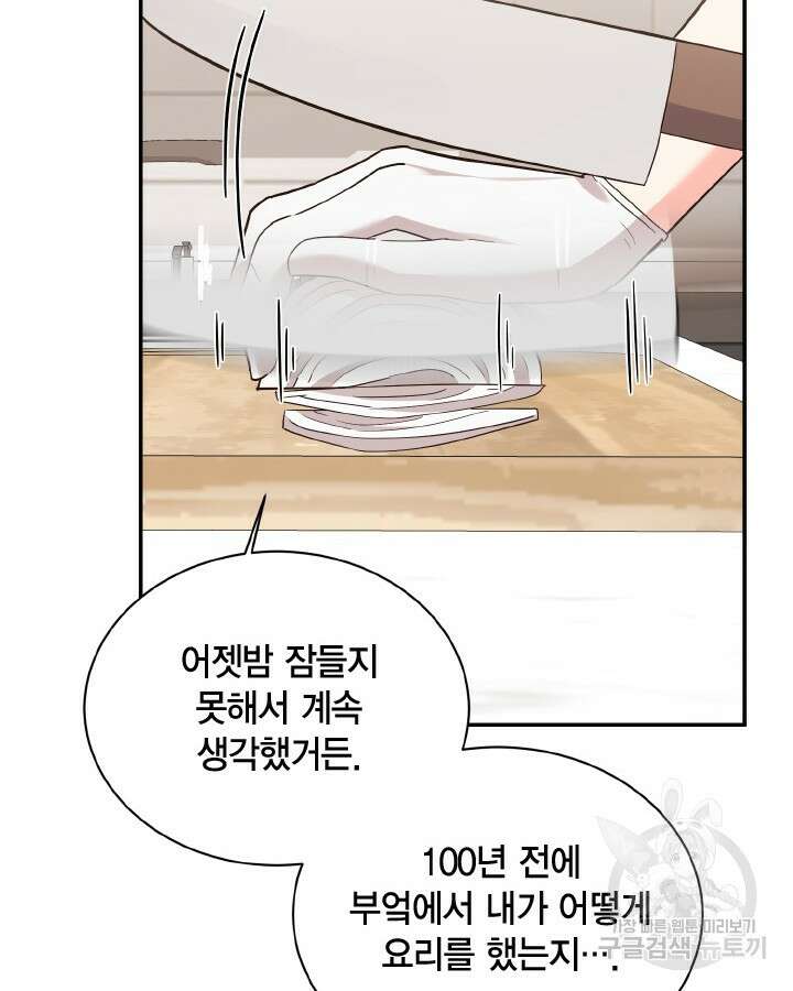 용이 없는 세상 43화 59