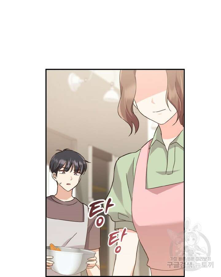 용이 없는 세상 43화 64