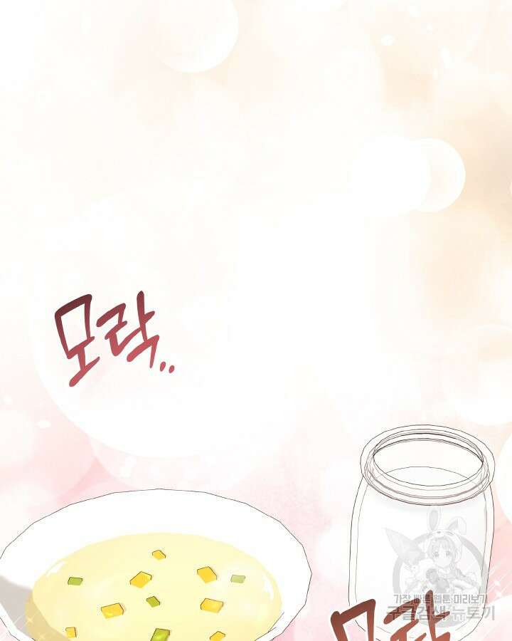 용이 없는 세상 43화 66