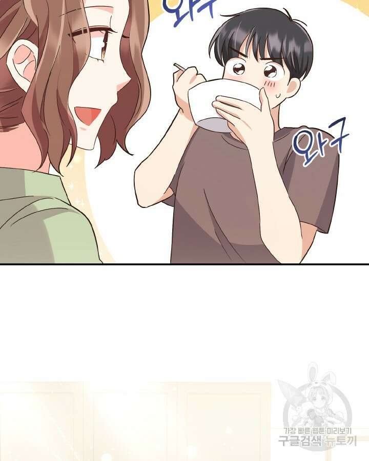 용이 없는 세상 43화 73