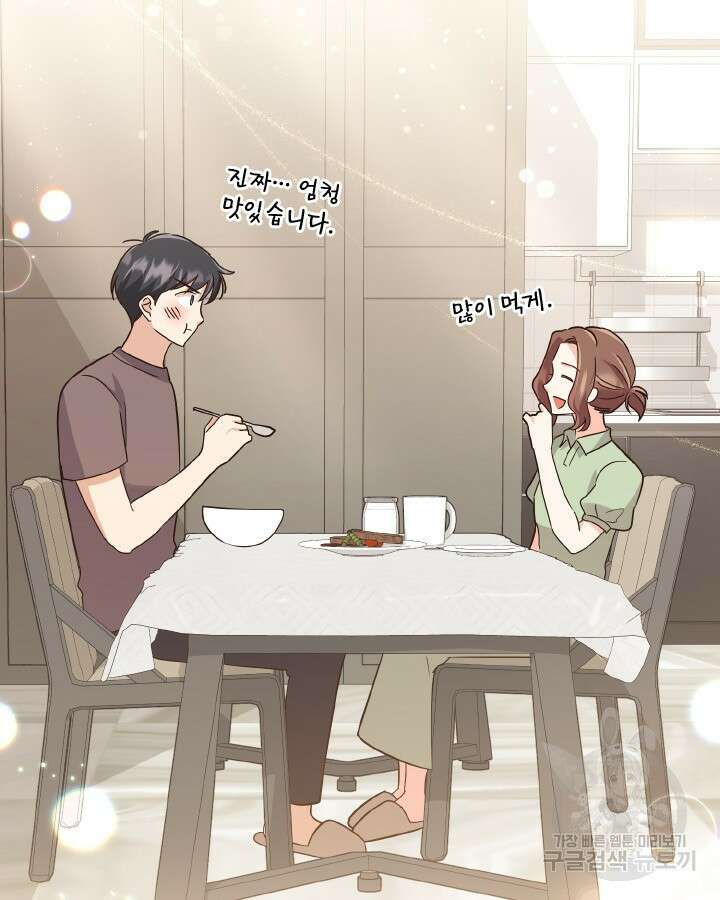 용이 없는 세상 43화 74