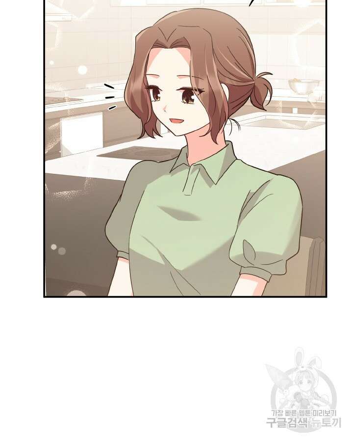 용이 없는 세상 43화 85
