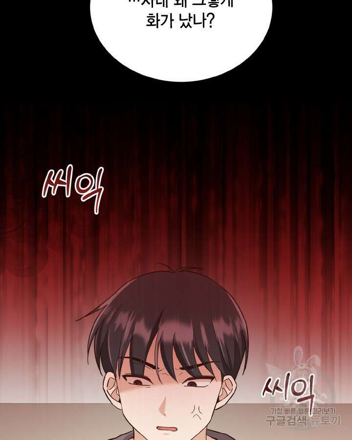 용이 없는 세상 43화 87