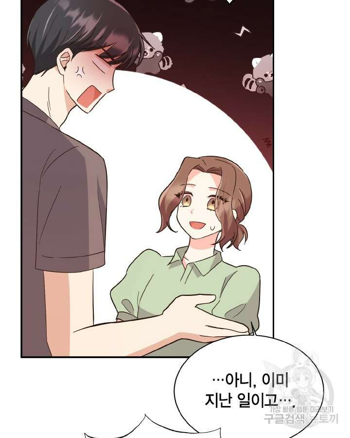 용이 없는 세상 43화 90