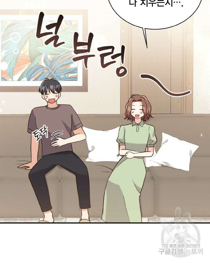 용이 없는 세상 43화 99