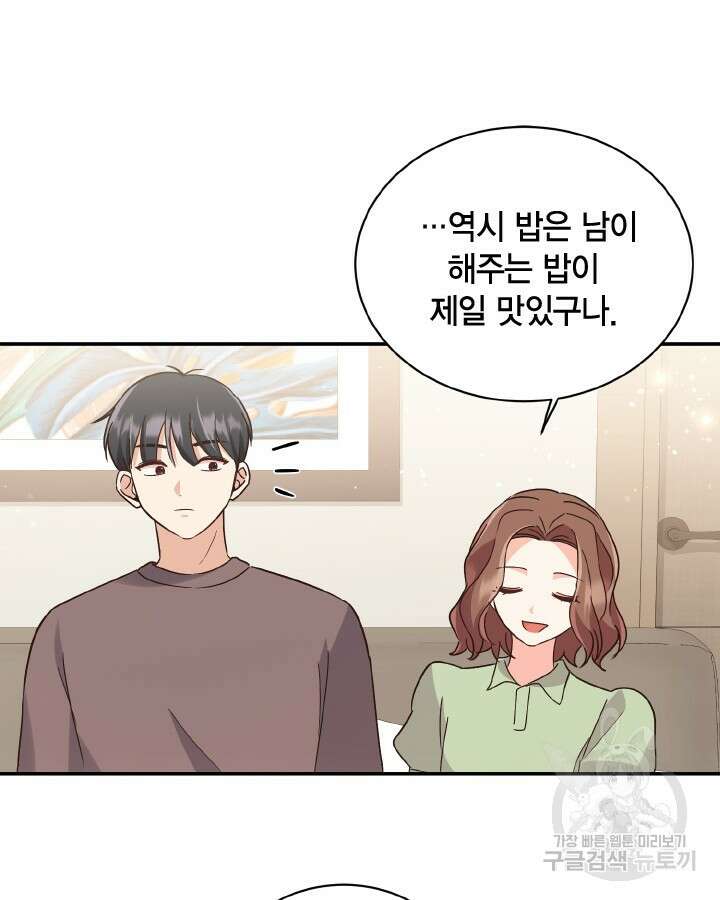 용이 없는 세상 43화 100