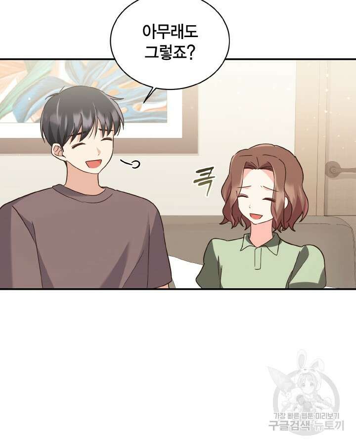 용이 없는 세상 43화 101