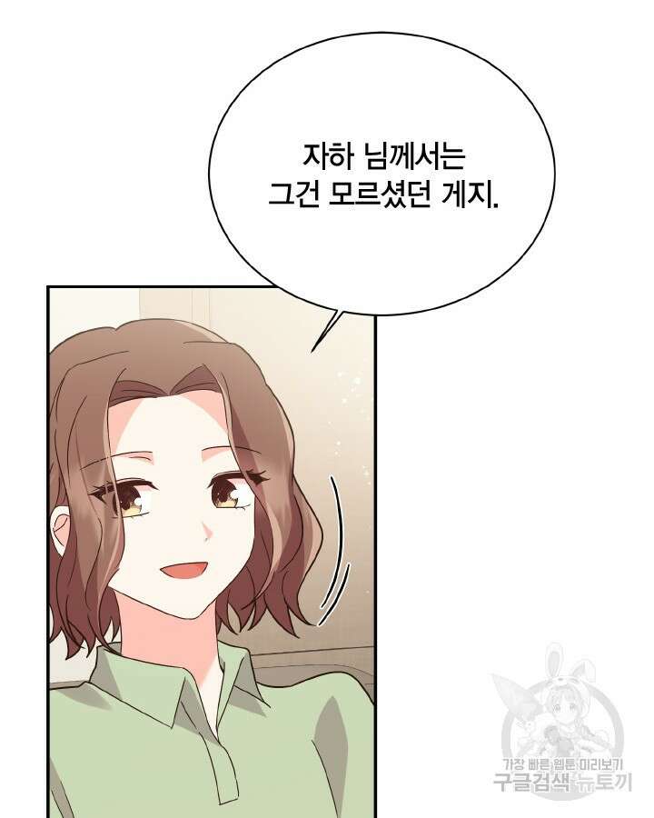 용이 없는 세상 43화 102