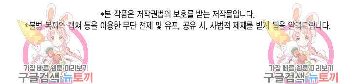 용이 없는 세상 43화 106