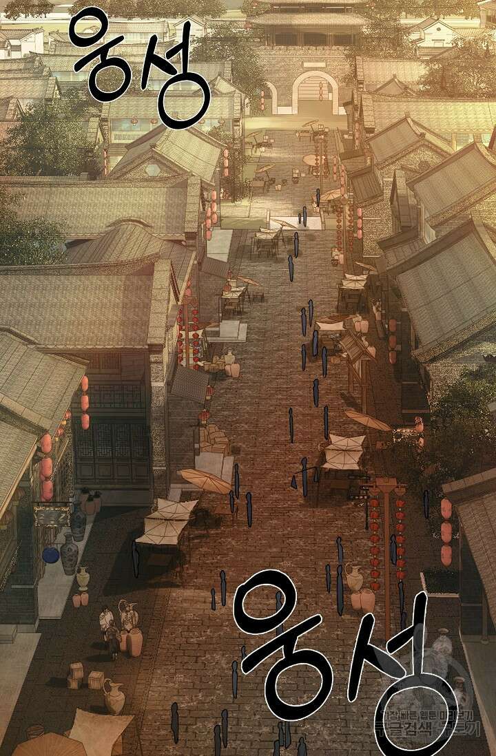 오늘도 램프를 주웠다 9화 3