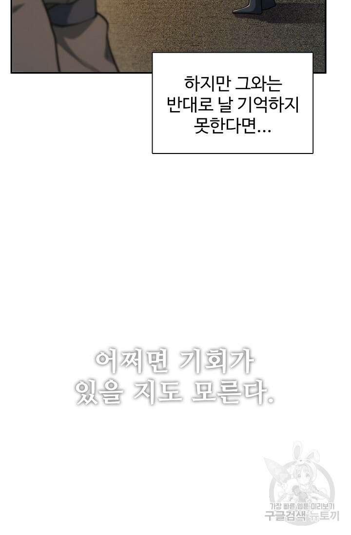 오늘도 램프를 주웠다 9화 7