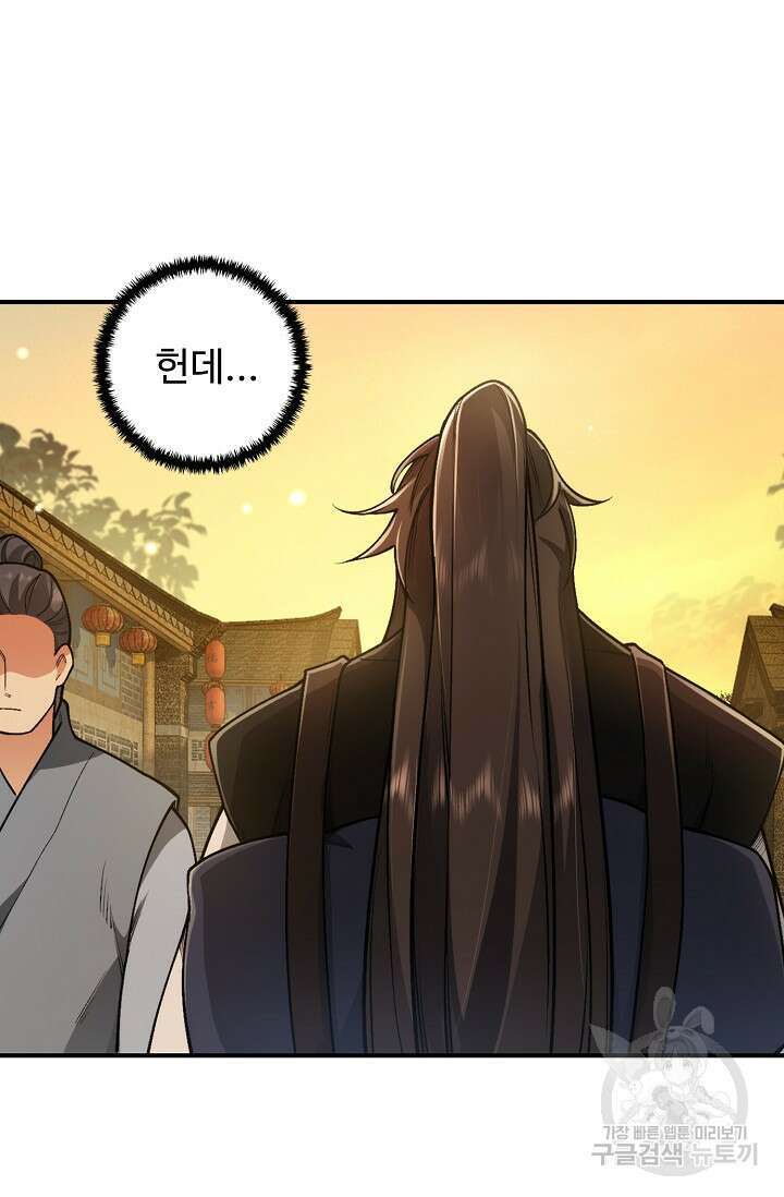 오늘도 램프를 주웠다 9화 8