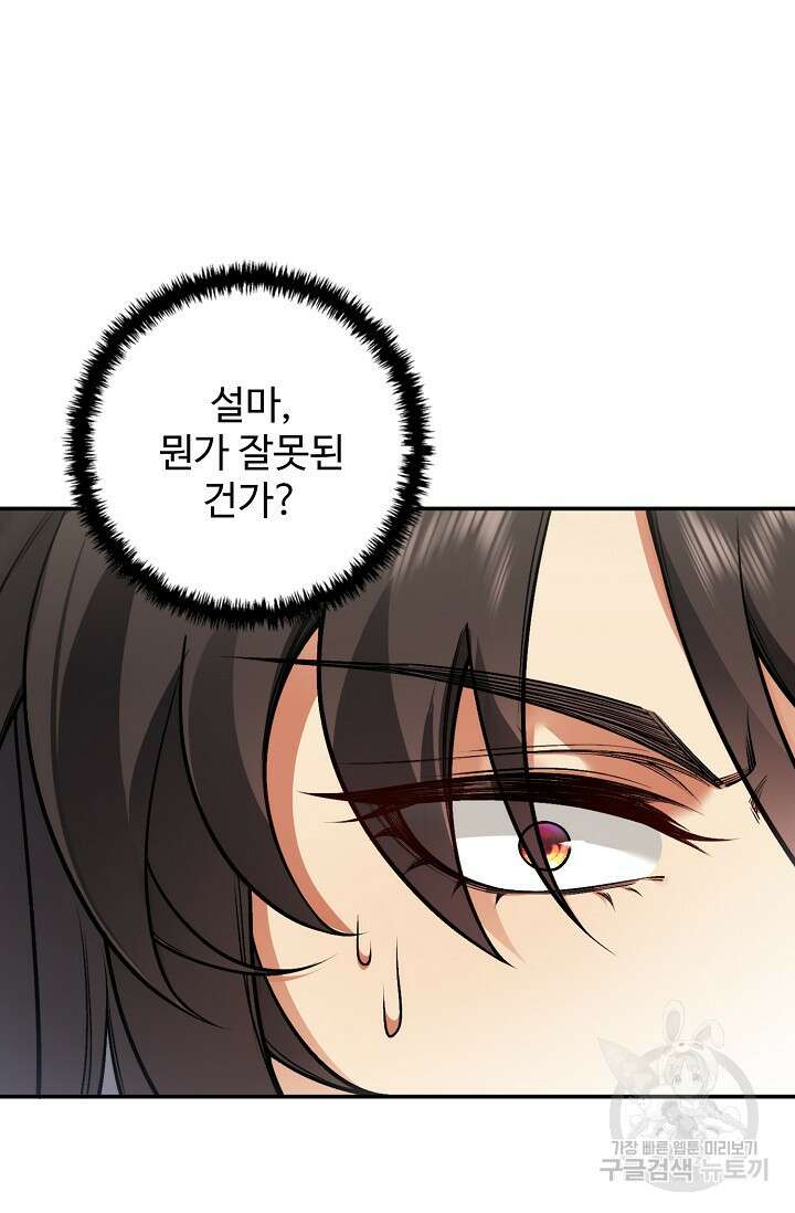 오늘도 램프를 주웠다 9화 12
