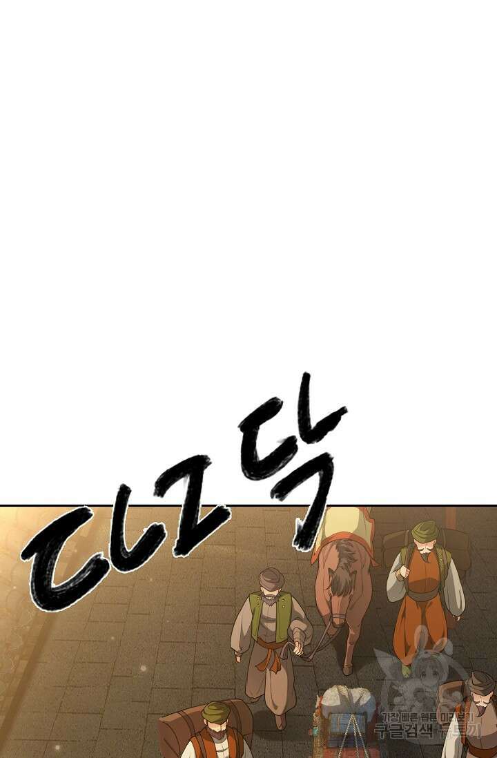 오늘도 램프를 주웠다 9화 13