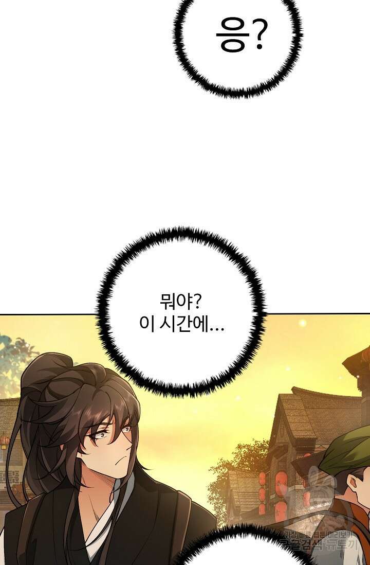 오늘도 램프를 주웠다 9화 15