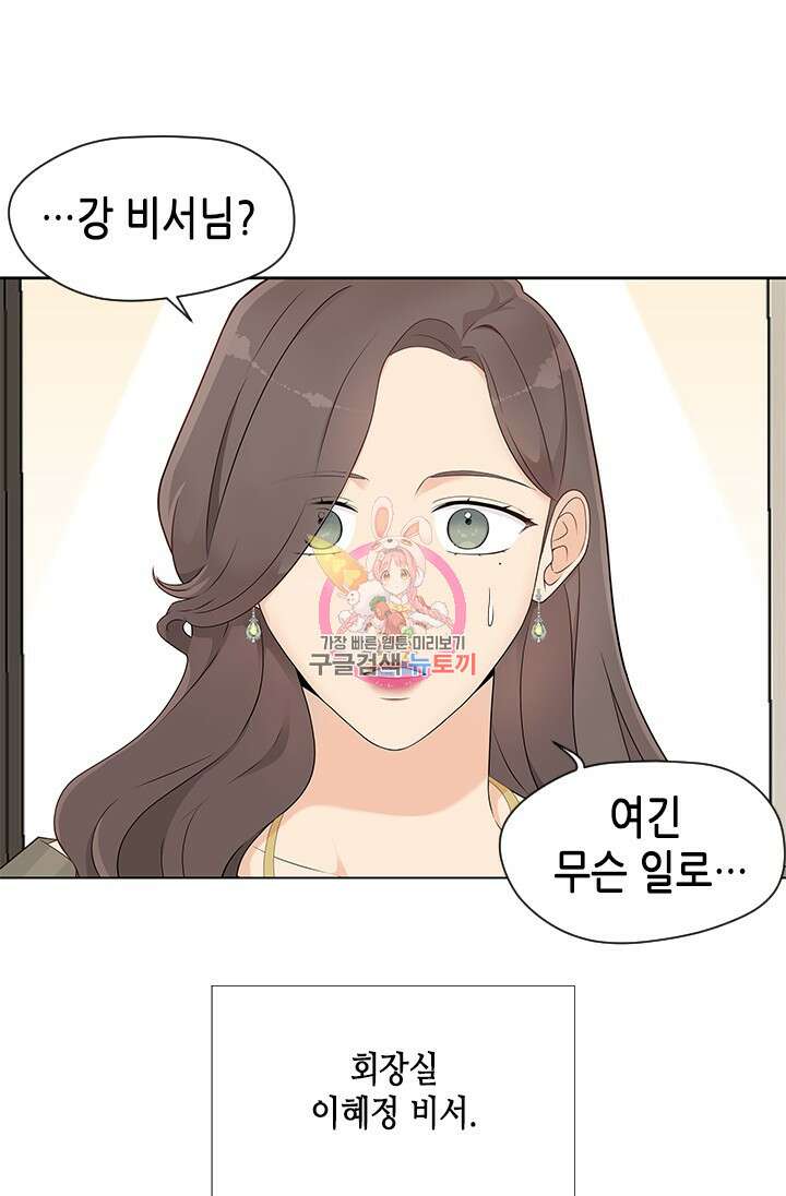 여자인 걸 왜 모르지 13화 1