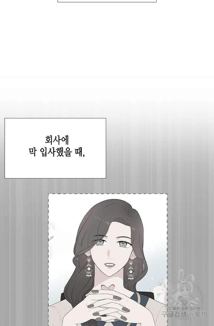 여자인 걸 왜 모르지 13화 2