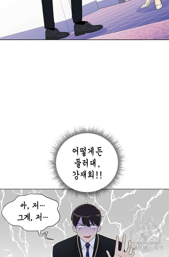 여자인 걸 왜 모르지 13화 5