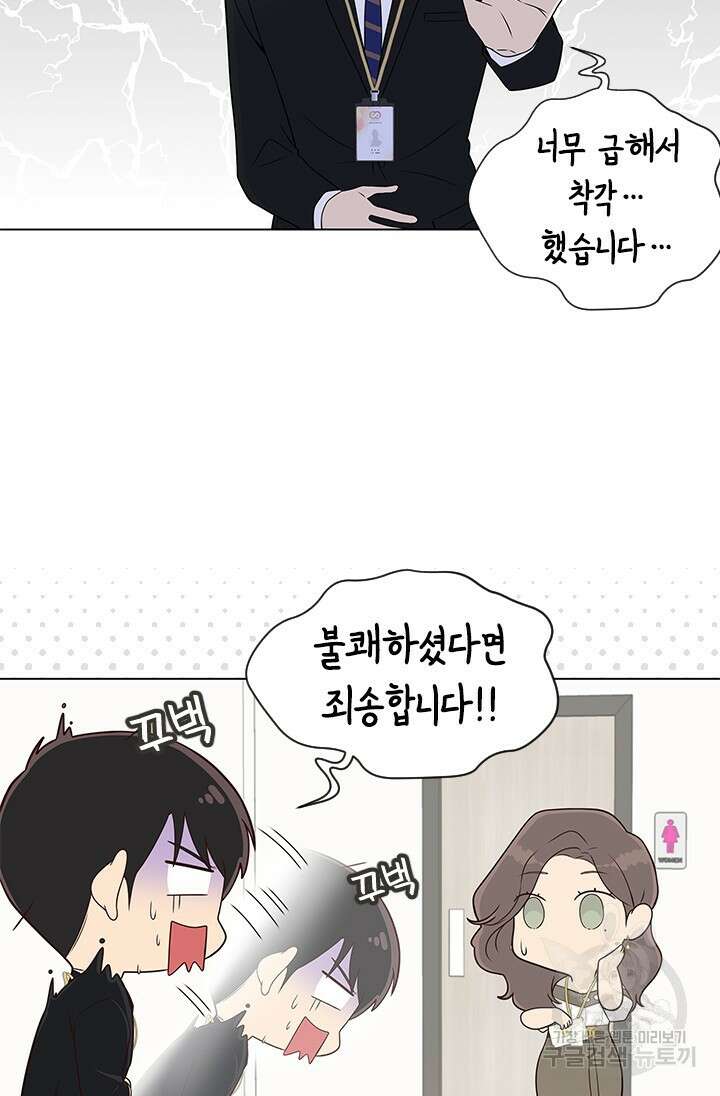 여자인 걸 왜 모르지 13화 6