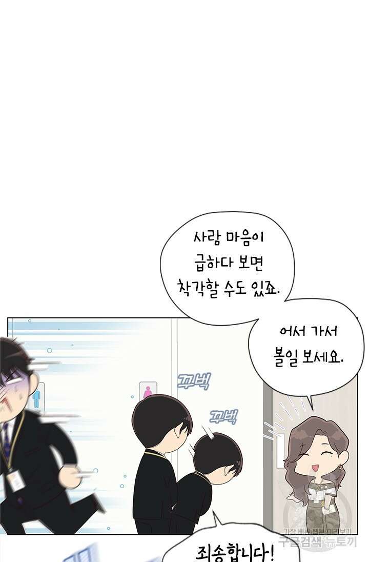 여자인 걸 왜 모르지 13화 9