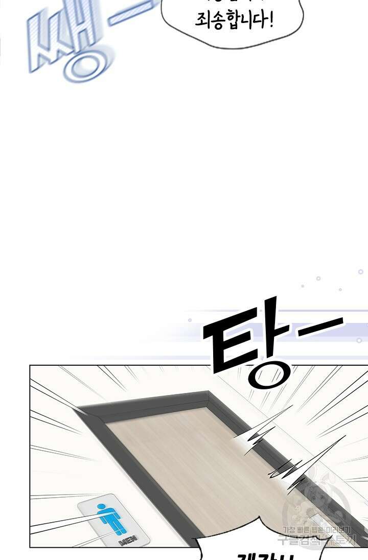 여자인 걸 왜 모르지 13화 10