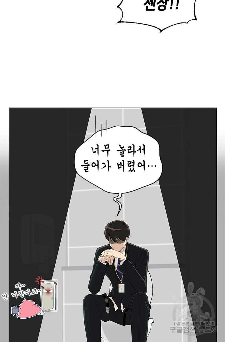 여자인 걸 왜 모르지 13화 11