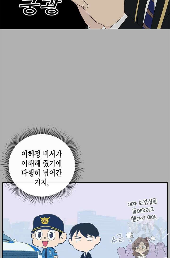 여자인 걸 왜 모르지 13화 13
