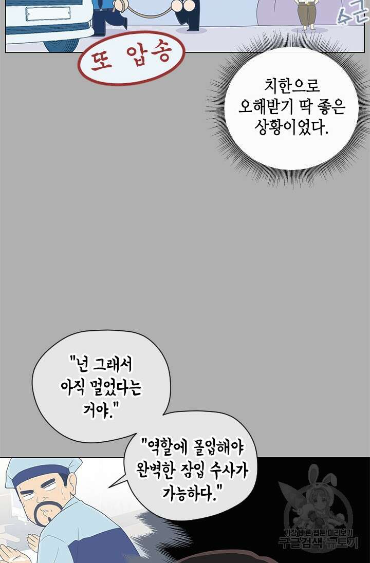 여자인 걸 왜 모르지 13화 14