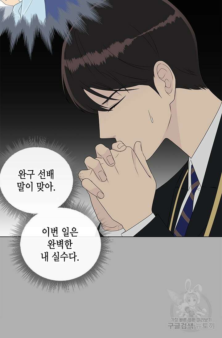 여자인 걸 왜 모르지 13화 15