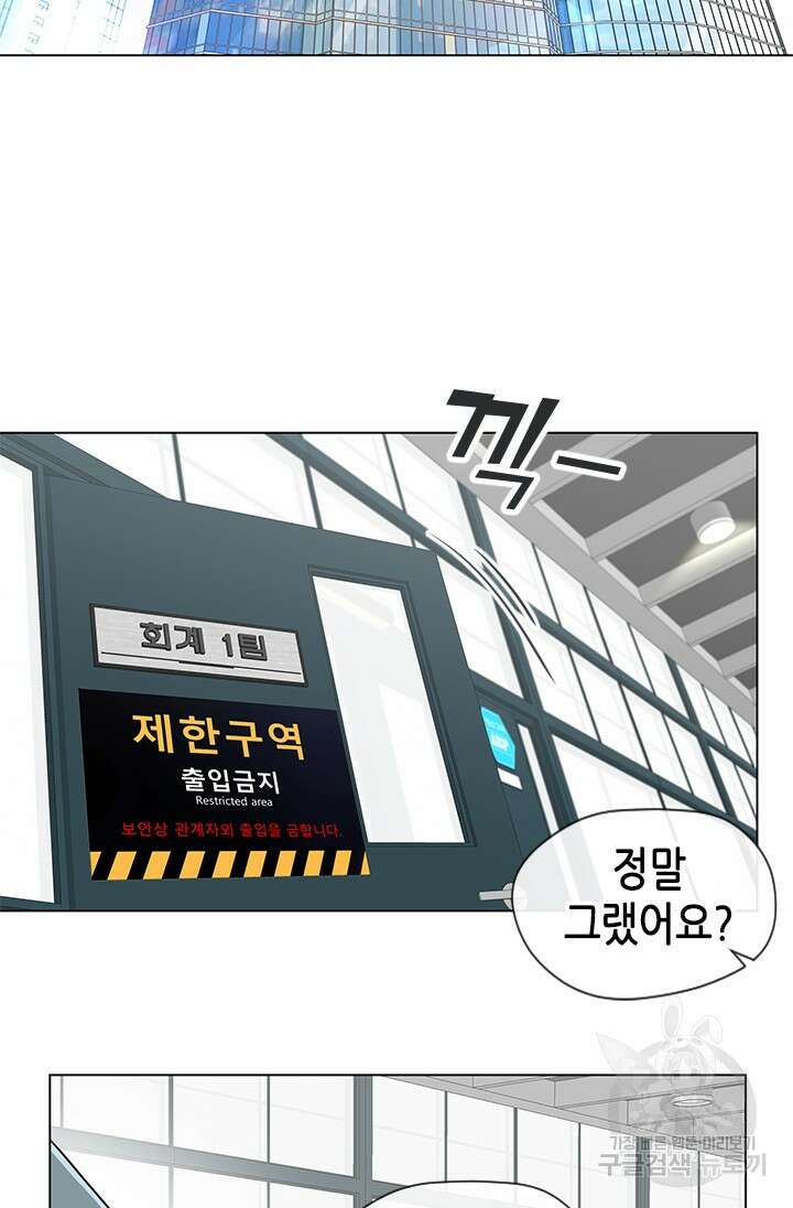 여자인 걸 왜 모르지 18화 2