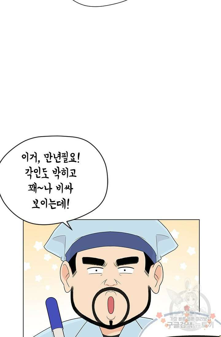 여자인 걸 왜 모르지 18화 5
