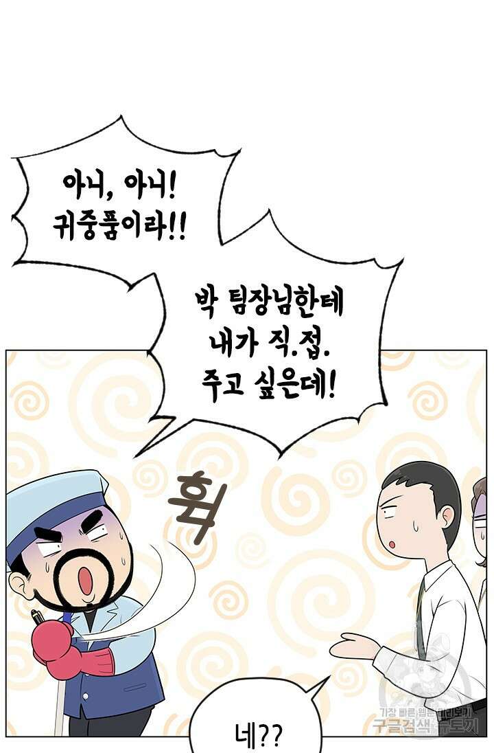 여자인 걸 왜 모르지 18화 7