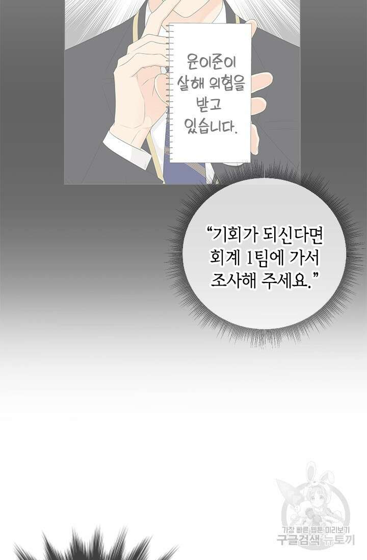 여자인 걸 왜 모르지 18화 9