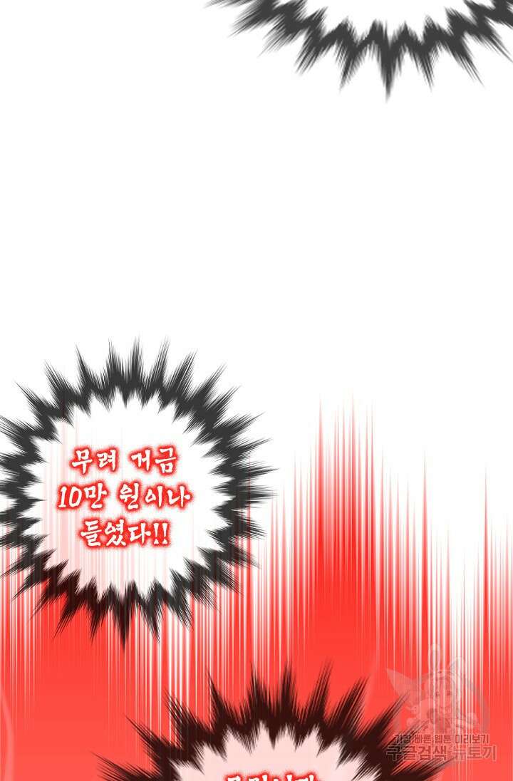 여자인 걸 왜 모르지 18화 11