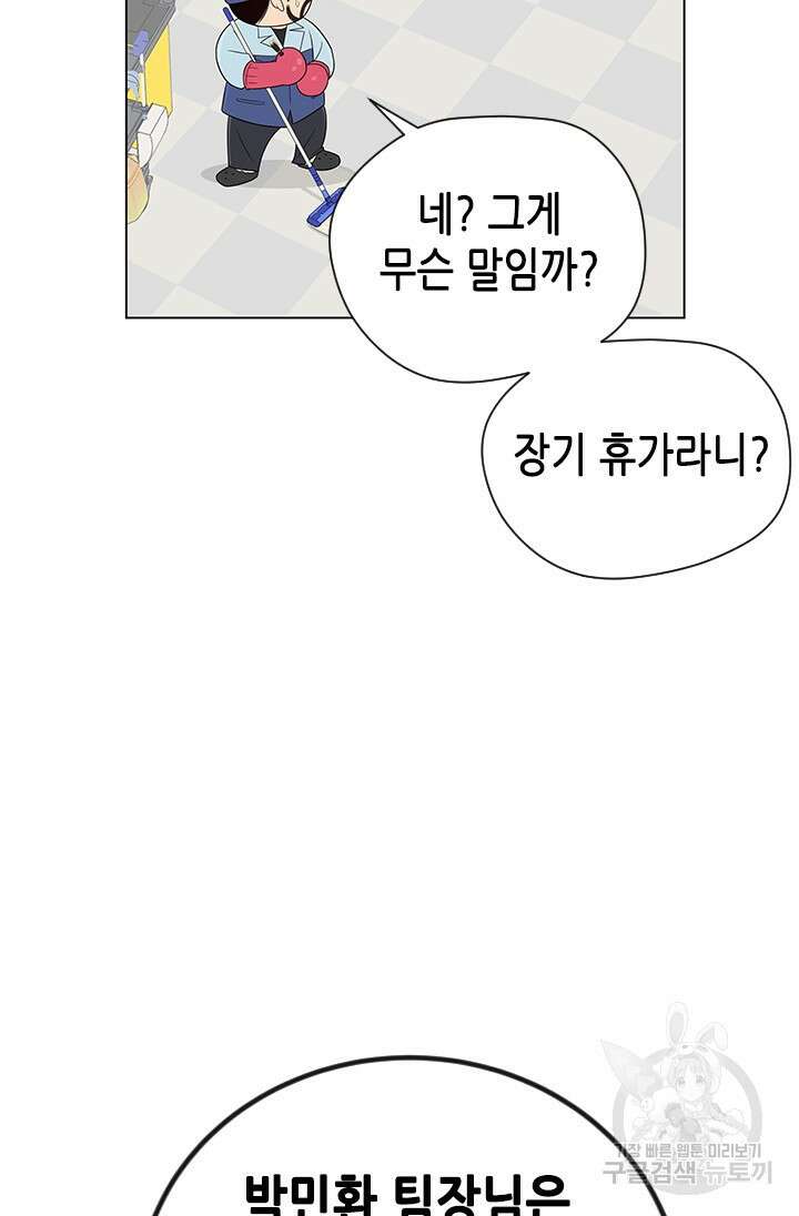여자인 걸 왜 모르지 18화 14