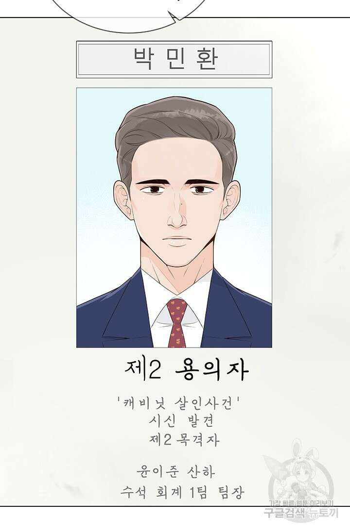여자인 걸 왜 모르지 18화 20