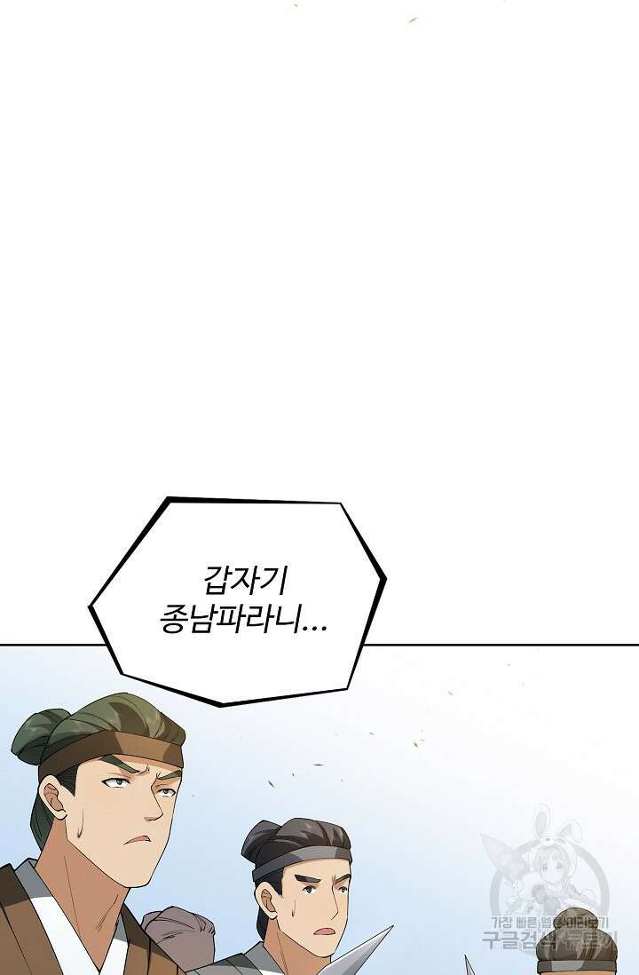오늘도 램프를 주웠다 20화 2