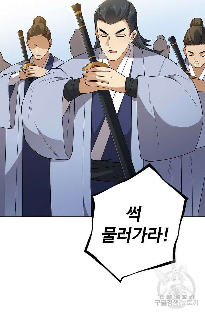 오늘도 램프를 주웠다 20화 4