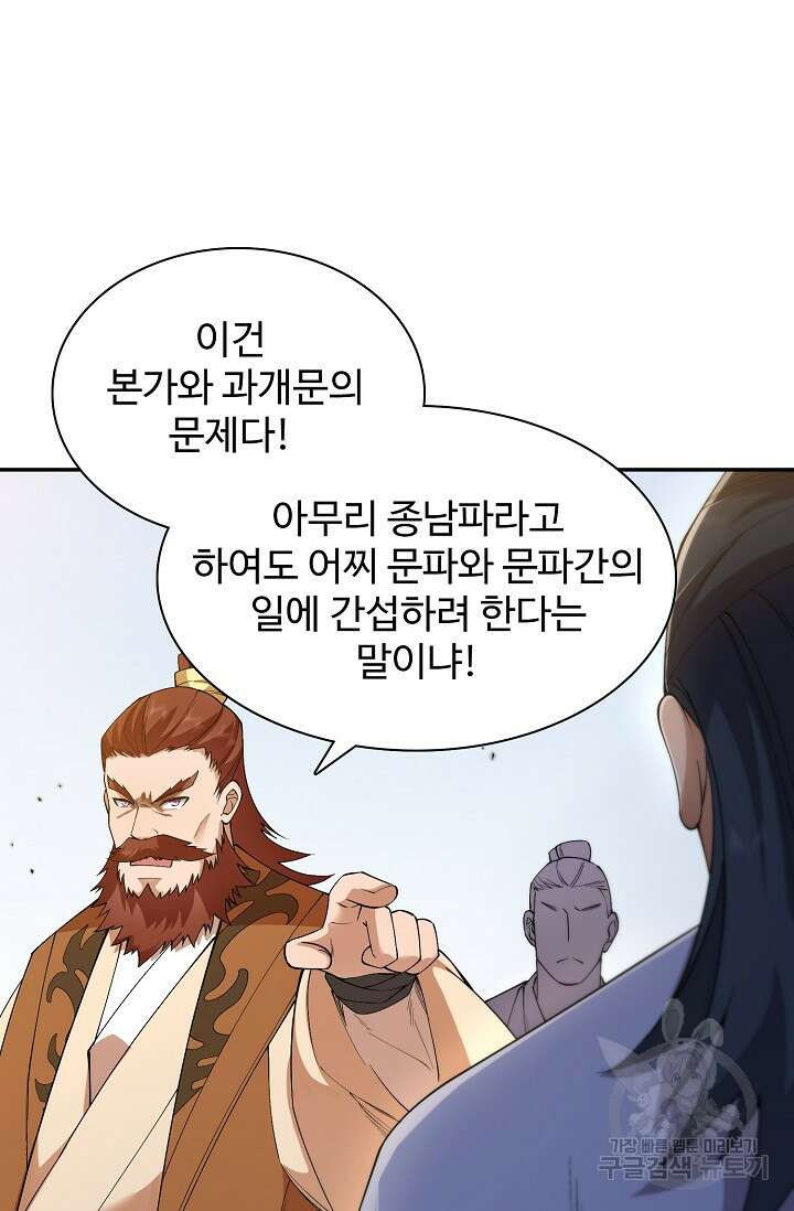 오늘도 램프를 주웠다 20화 5